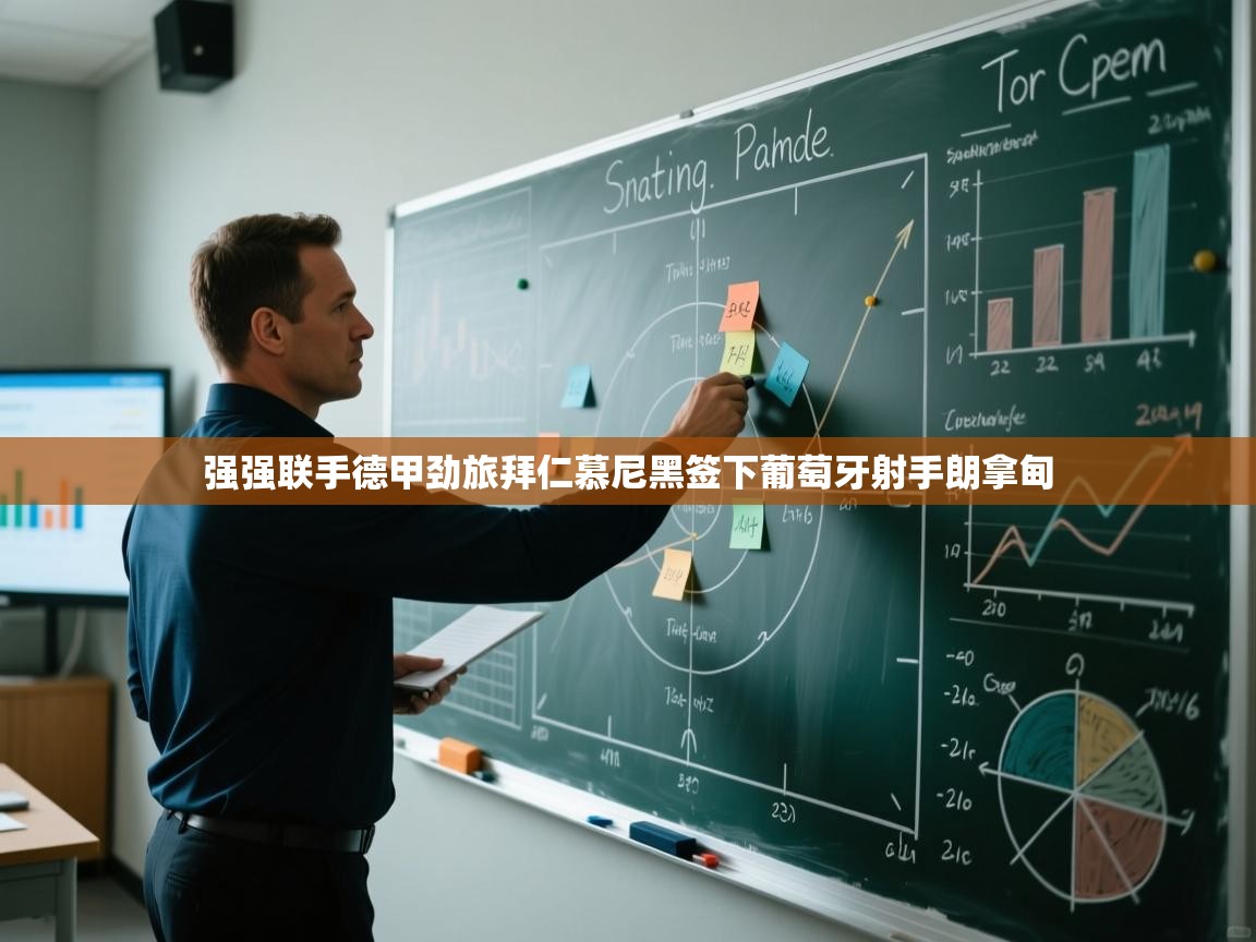 强强联手德甲劲旅拜仁慕尼黑签下葡萄牙射手朗拿甸  第2张